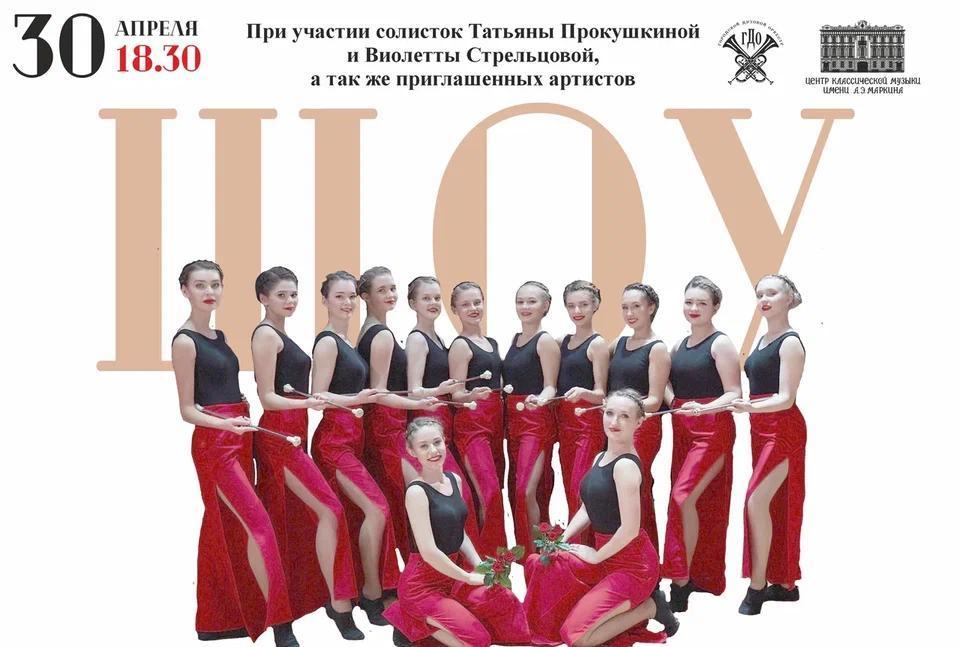 Отчетный концерт ансамбля мажореток Городского духового оркестра 