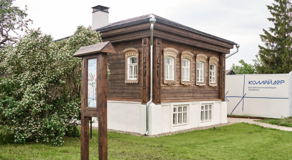 Коллайдер-1