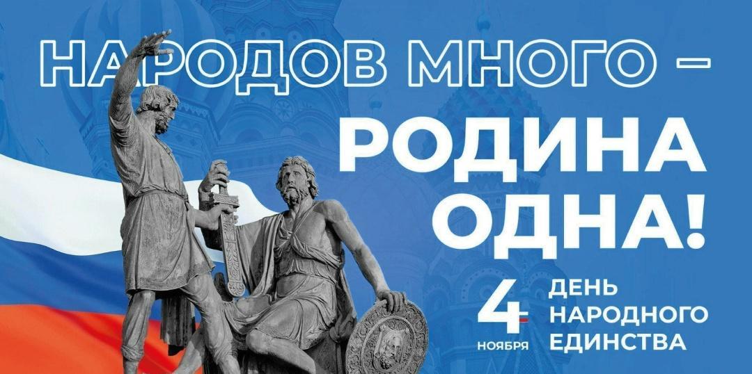 Районный праздник в Камешково, посвящённый Дню народного единства 