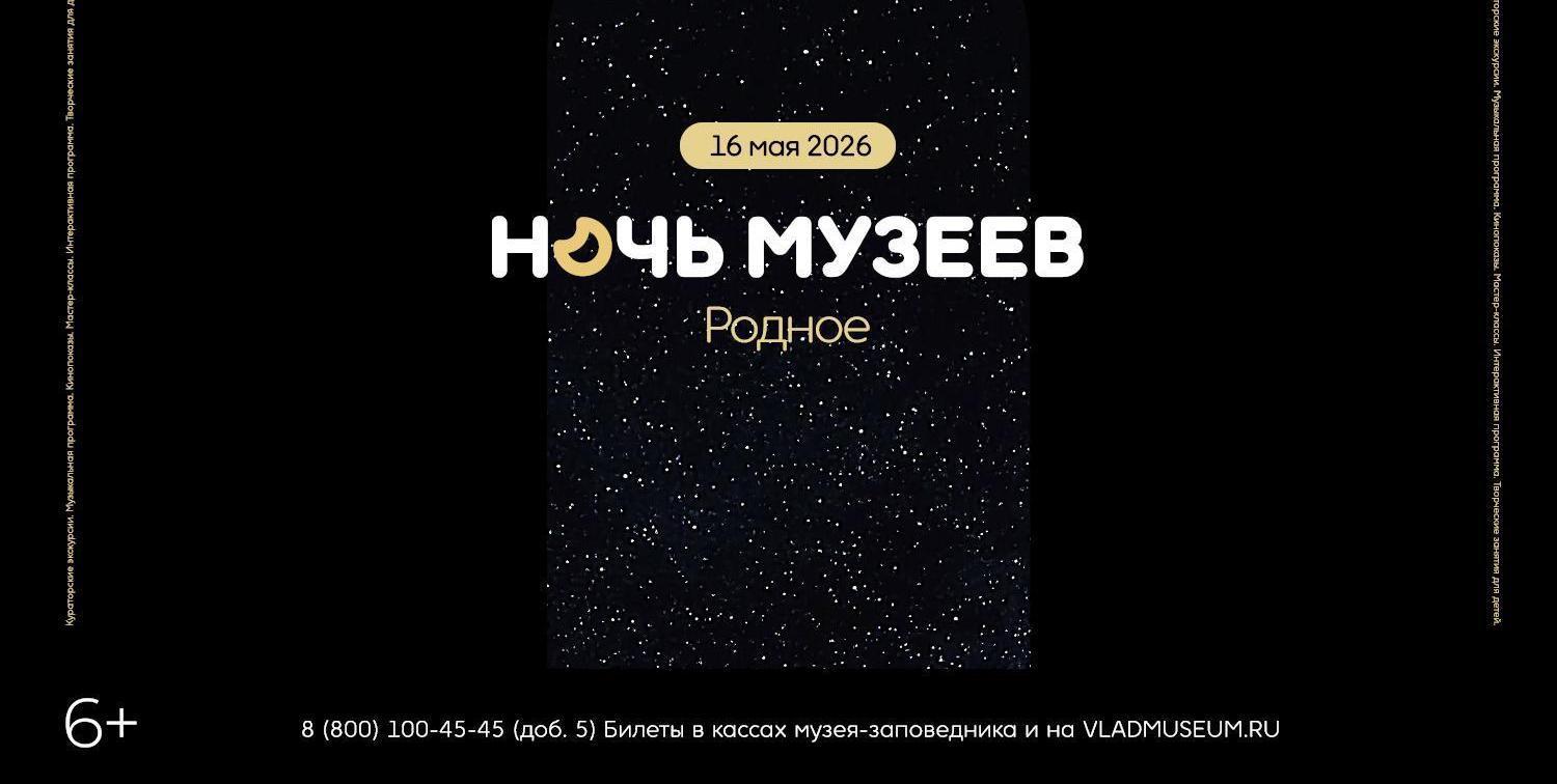 Ночь музеев в Суздале