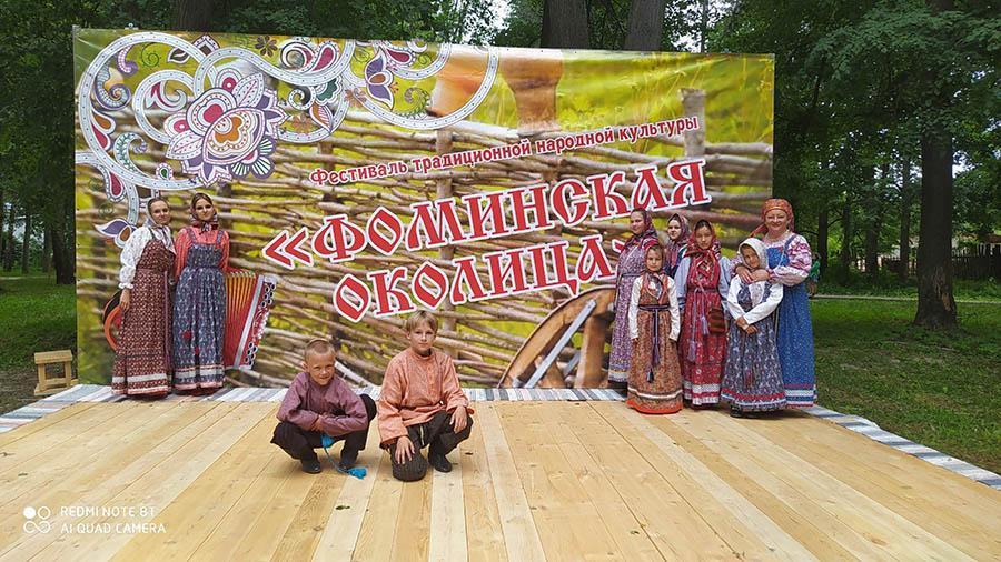 Фестиваль традиционной народной культуры «Фоминская околица»