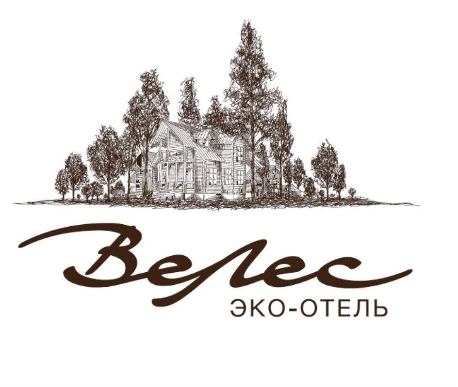 Конференц-залы в эко-отеле «Велес»