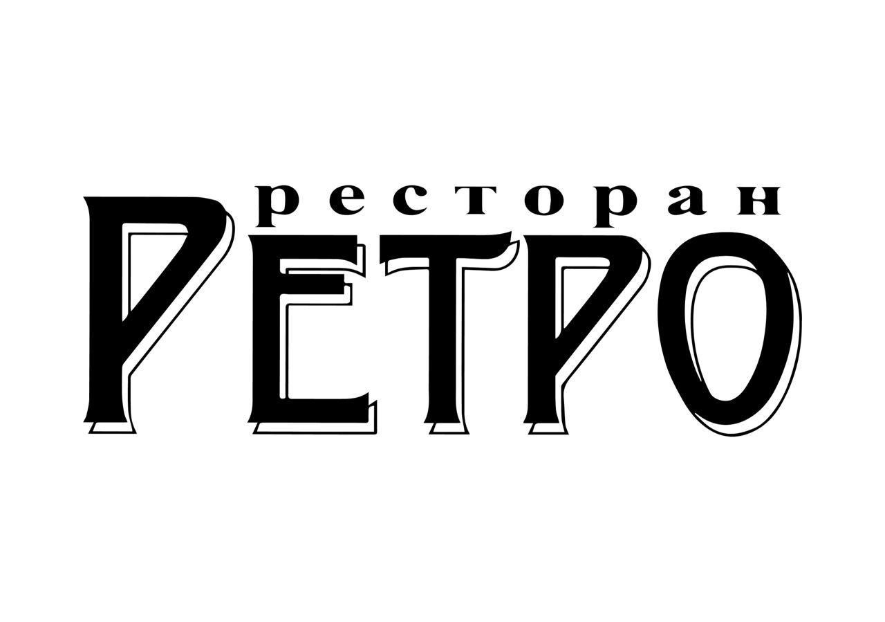 Ресторан «Ретро»-1