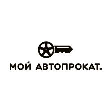 Мой Автопрокат