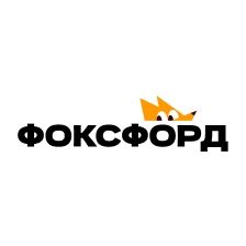 Фоксфорд