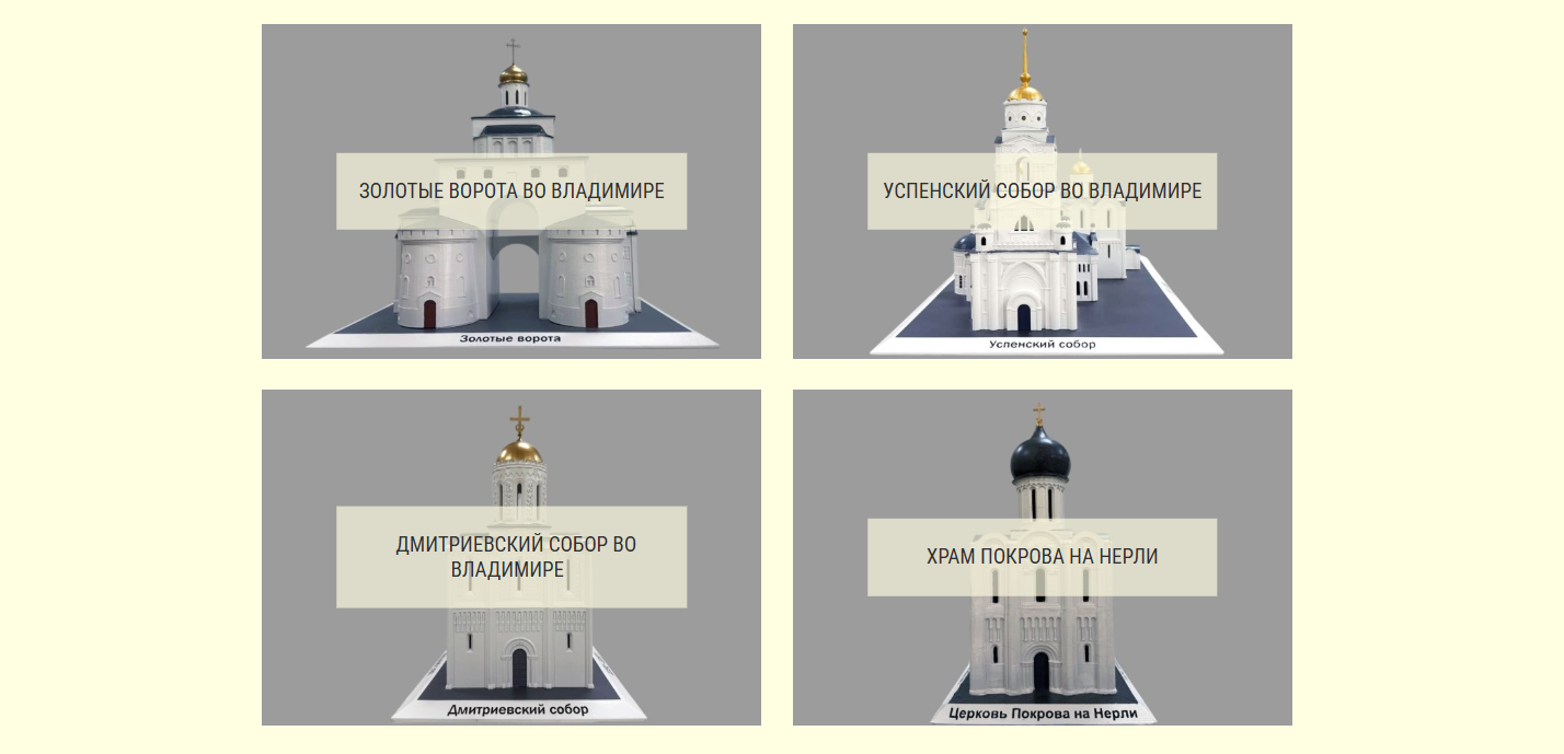 Тифлогид по Владимирской области «ЯРКО СЛЫШУ»