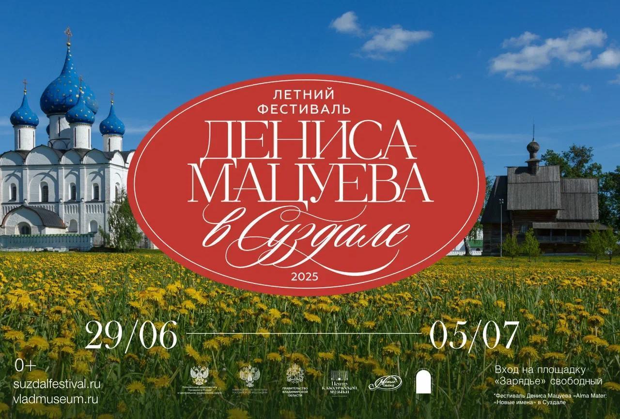 Фестиваль Дениса Мацуева. Схемы парковок и транспортного движения