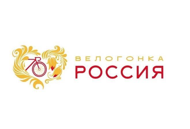 Велогонка "Россия"