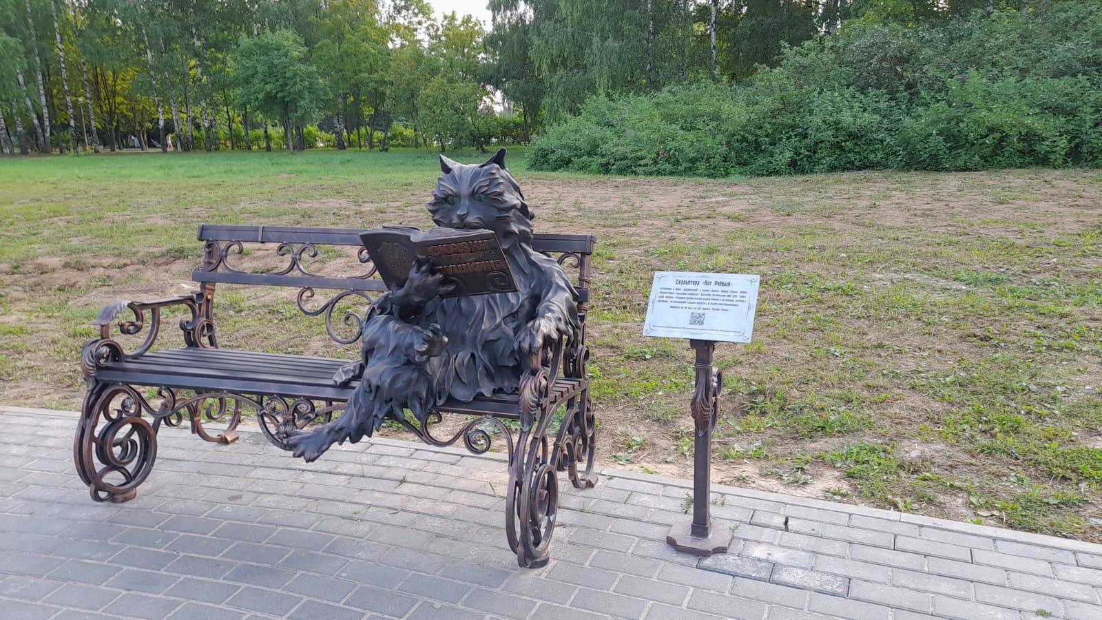 Скульптура «Кот Учёный»-0