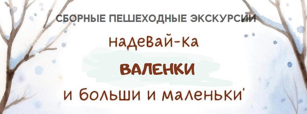 Сборные экскурсии по Гороховцу