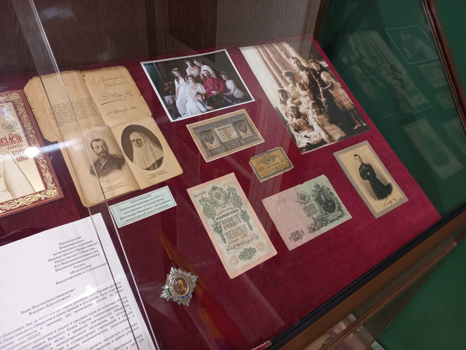 Владимирский епархиальный музей (Музей А.Невского)-1