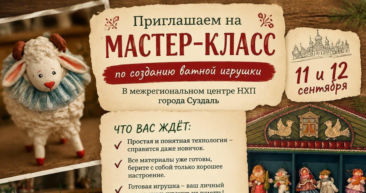 Мастер-классы по изготовлению ватной игрушки