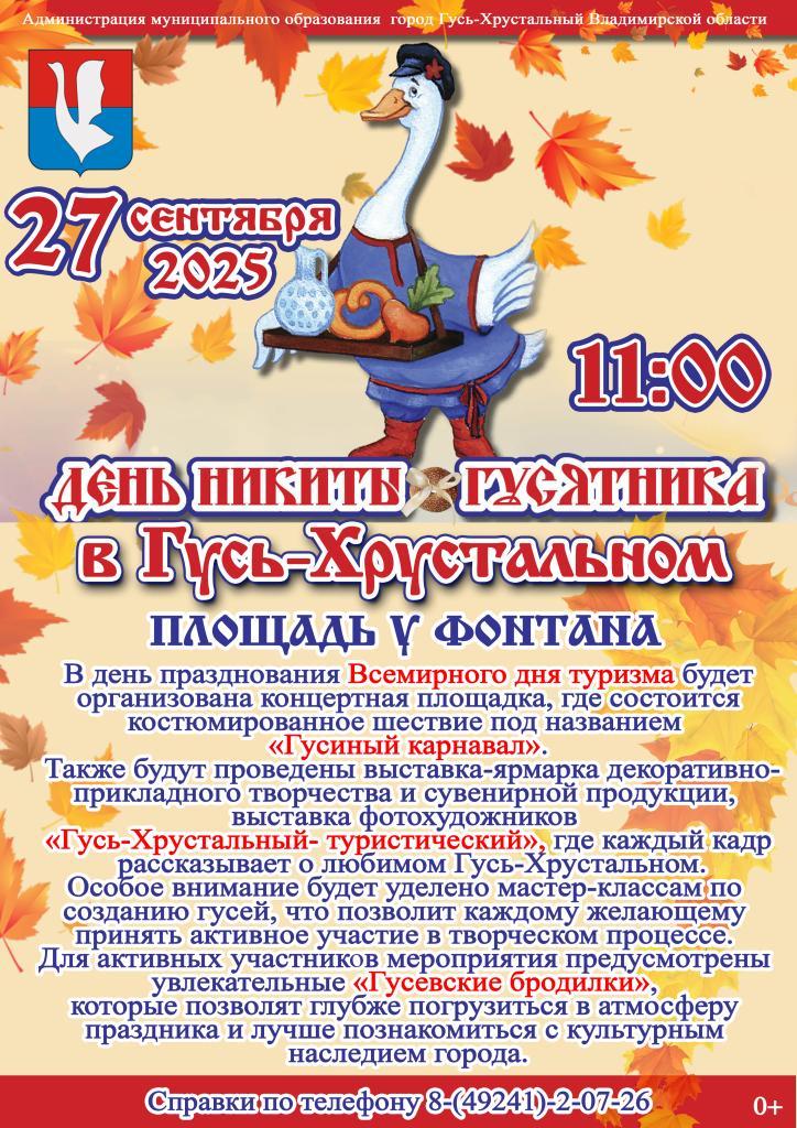 никита гусятник приглос.jpg никита гусятник приглос.jpg