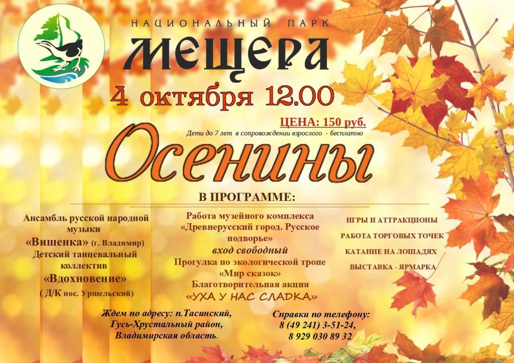 Афиша горизонт.jpg