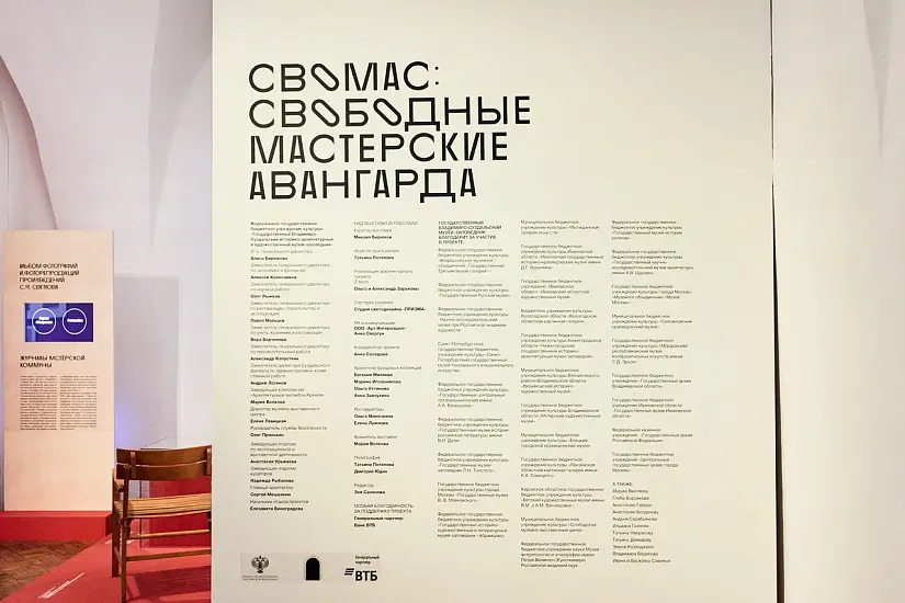 Проекты выставки "СВОМАС"-1