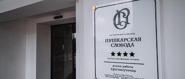 Классификация средств размещения стала обязательной