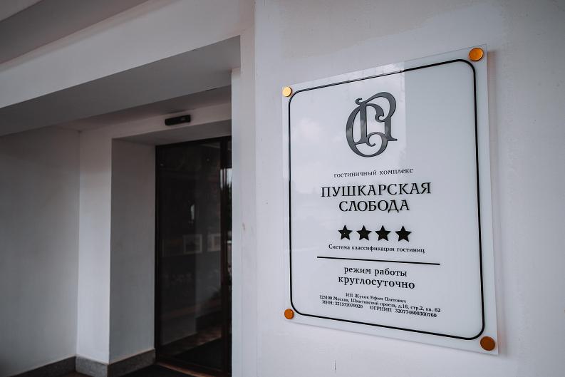 Классификация средств размещения стала обязательной