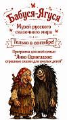 Лихо Одноглазое. Страшные сказки для смелых детей