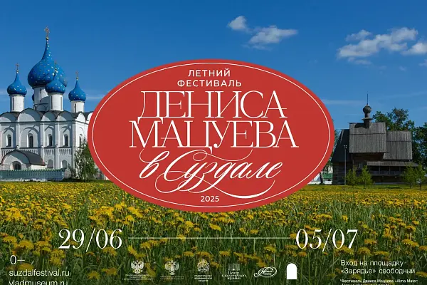 Фестиваль Дениса Мацуева. Схемы парковок и транспортного движения