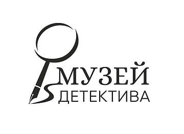 Музей детектива