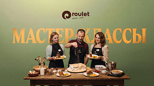 Гастрономические мастер-классы студии-кафе Roulet 