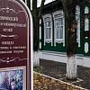 Музей природы и этнографии