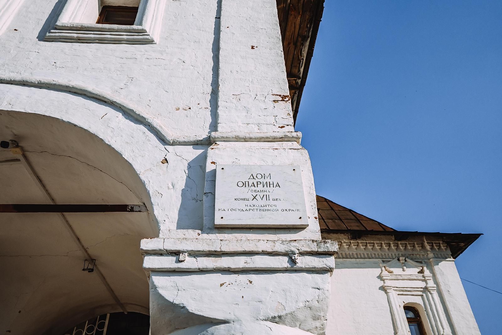 Дом Опарина-4