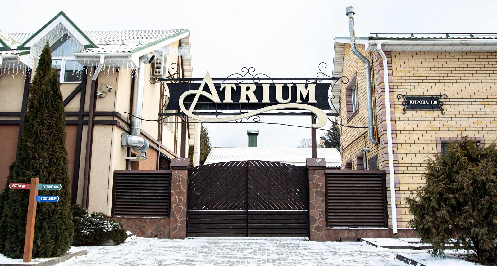 Отель «Атриум»-0