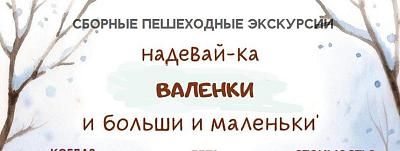 Сборные экскурсии по Гороховцу