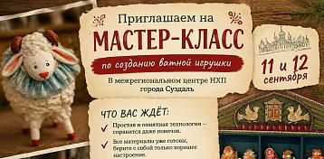 Мастер-классы по изготовлению ватной игрушки