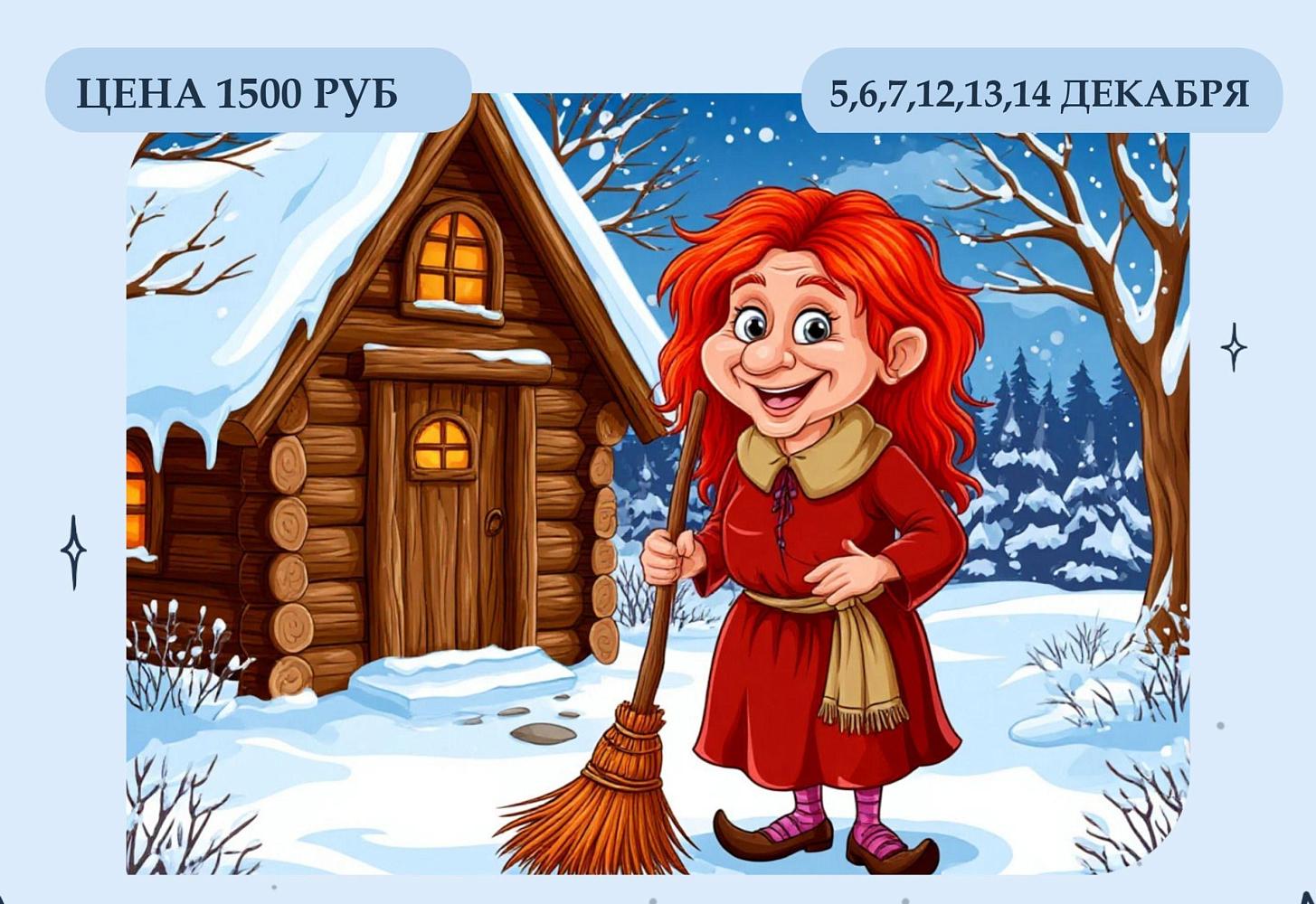 Квест для детей "Метал Бабы Яги"