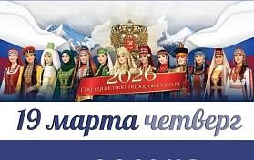 Концертная программа Камерного хора «Распев» «Россия — Родина моя!» 