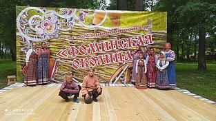 Фестиваль традиционной народной культуры «Фоминская околица»