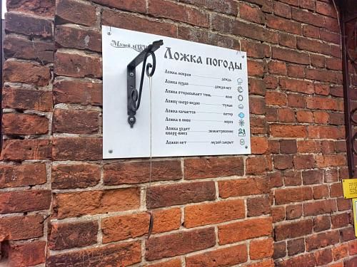 Ложка погоды во Владимире