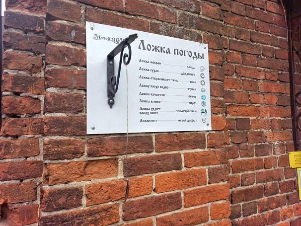 Ложка погоды во Владимире