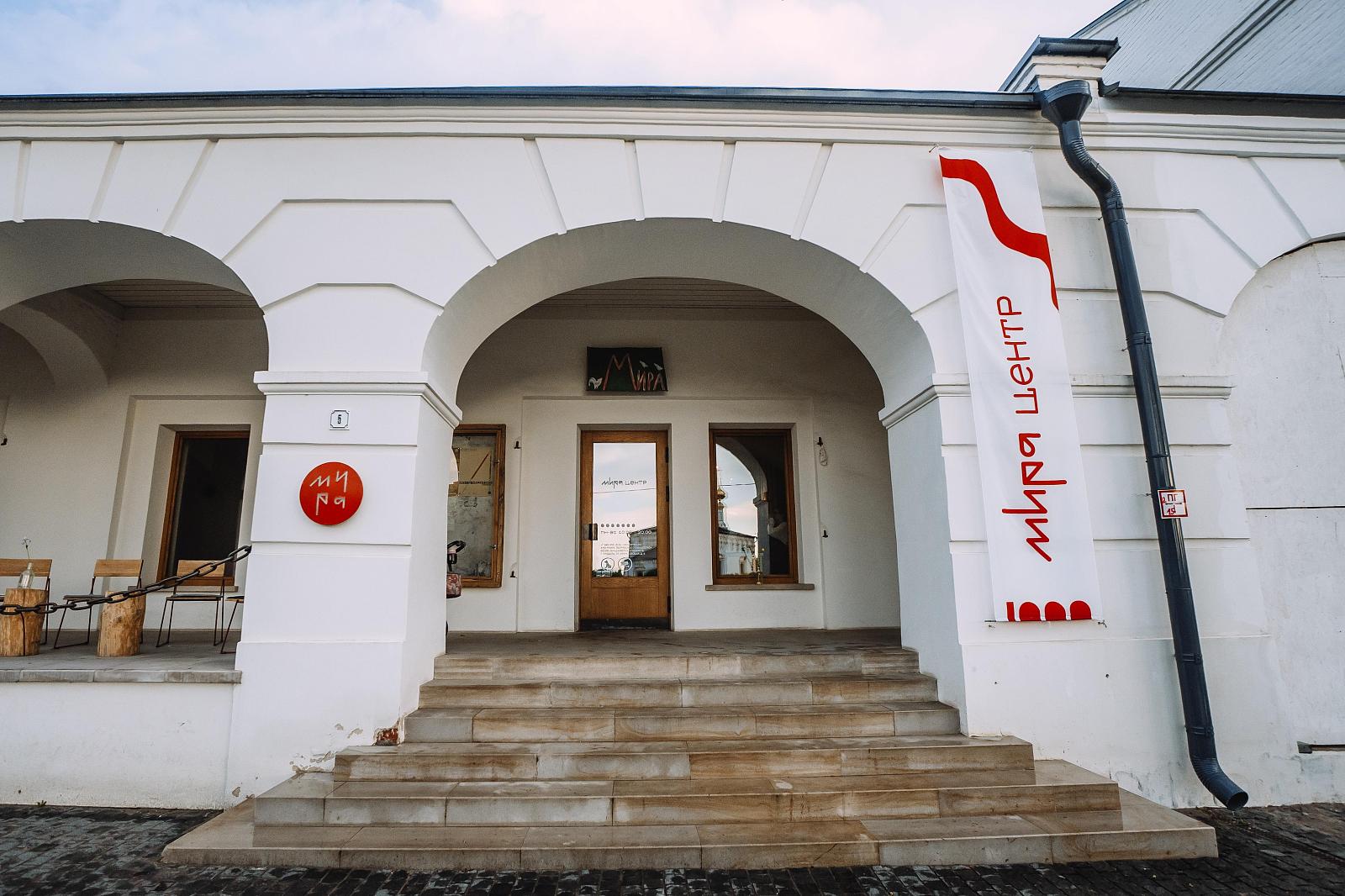 МИРА центр-3