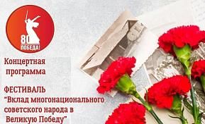Тематическая программа «Майский вечер»