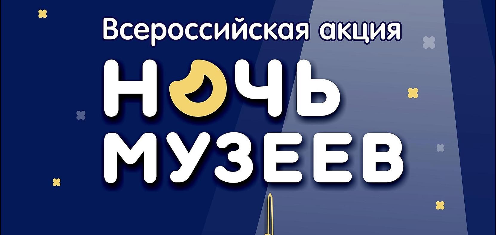 Ночь музеев. Муромский историко-художественный музей