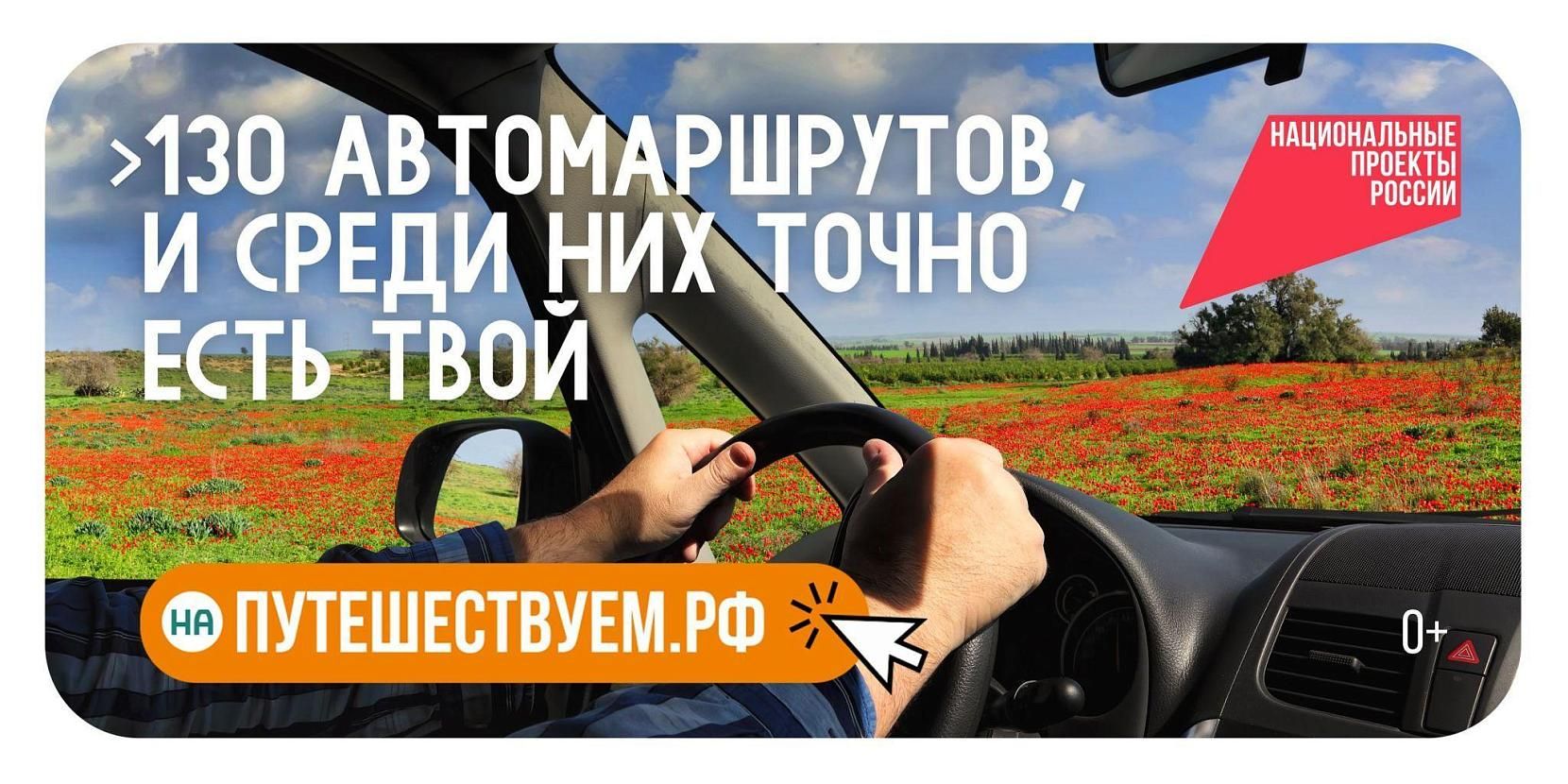 Путешествуйте по стране на автомобиле 