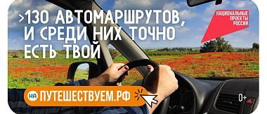 Путешествуйте по стране на автомобиле 