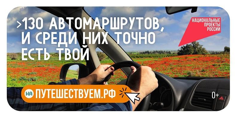 Путешествуйте по стране на автомобиле 