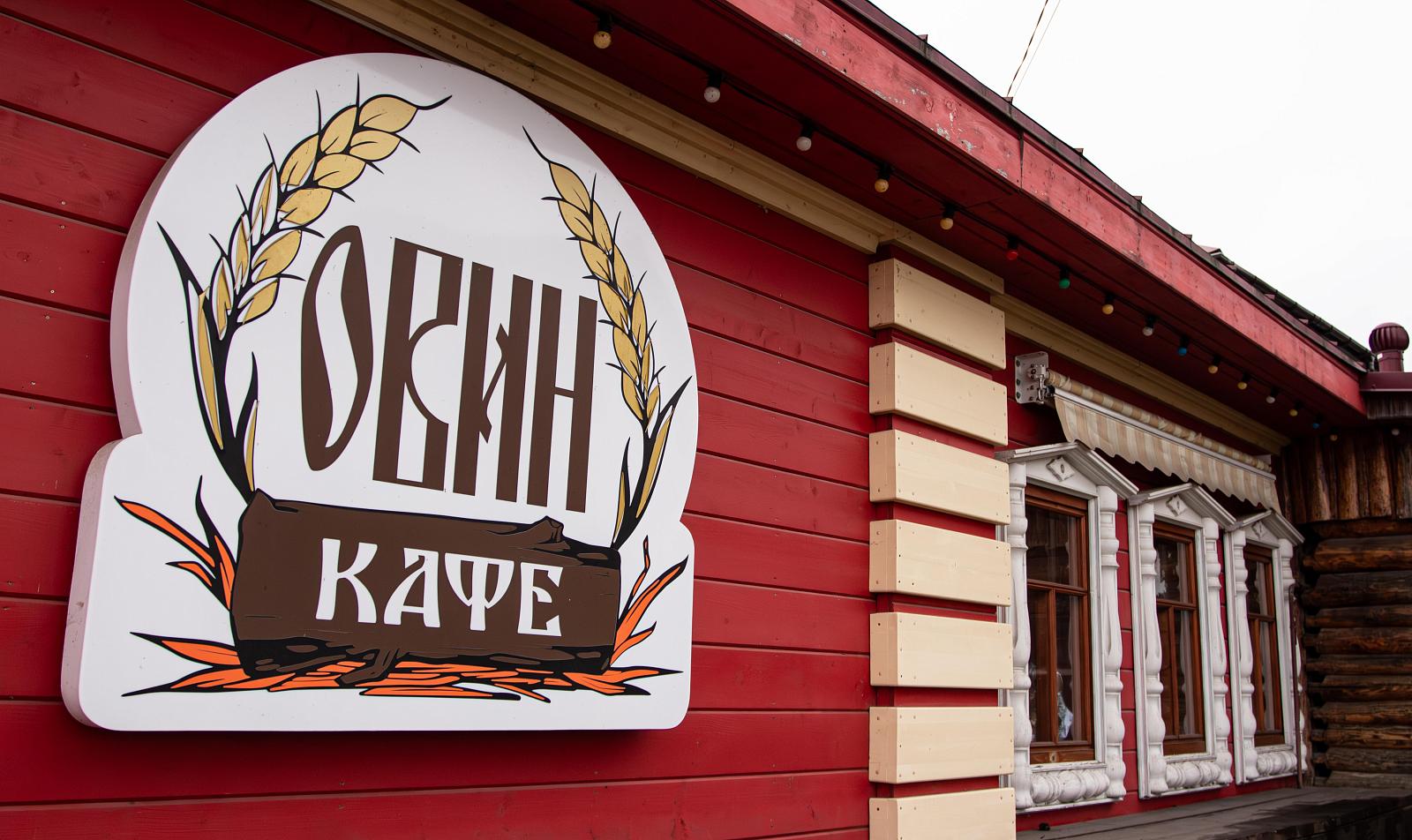 Кафе «Овин»-3
