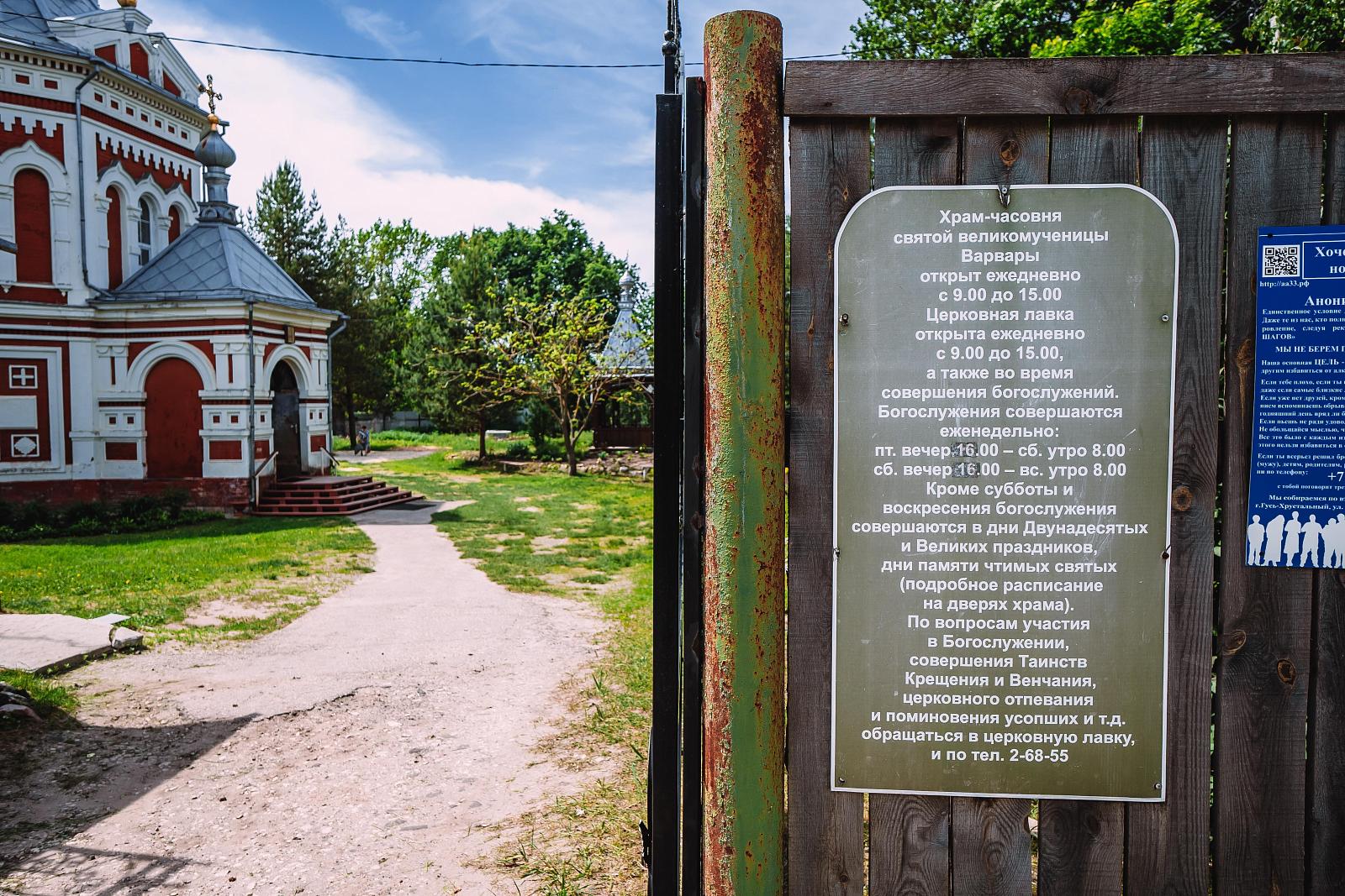 Свято-Варваринский храм-4