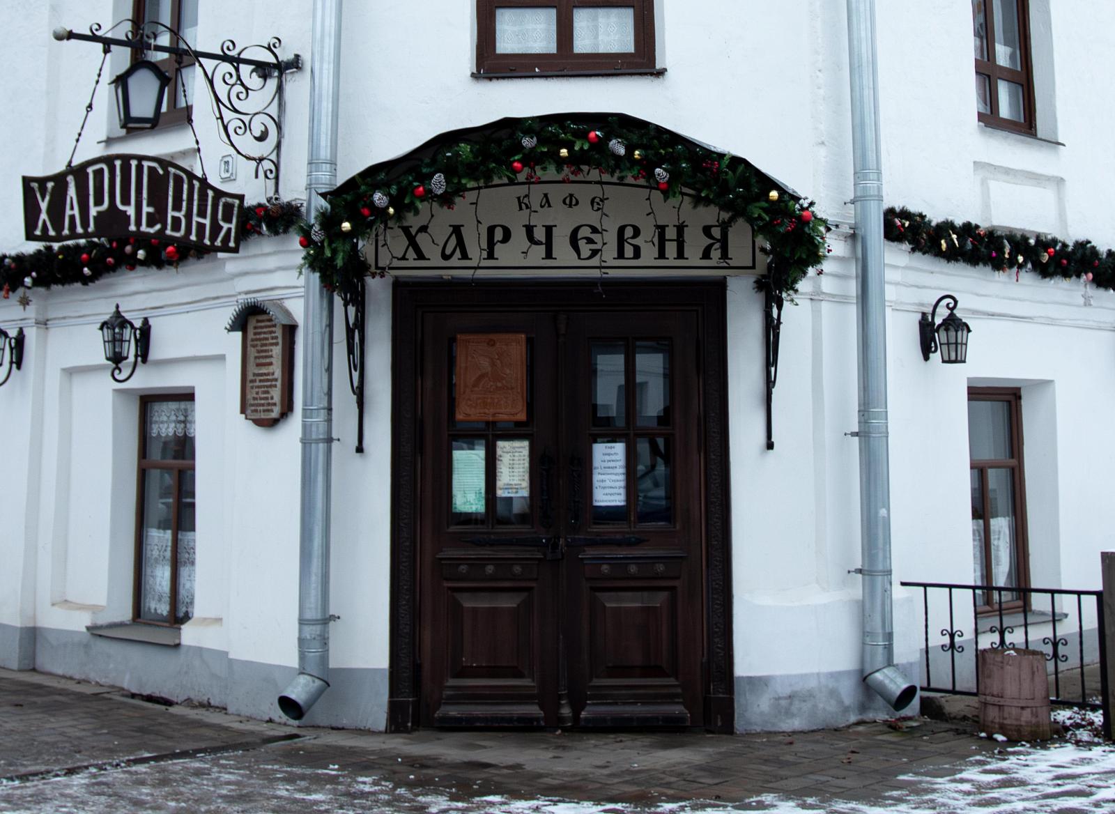 Кафе «Харчевня»-0