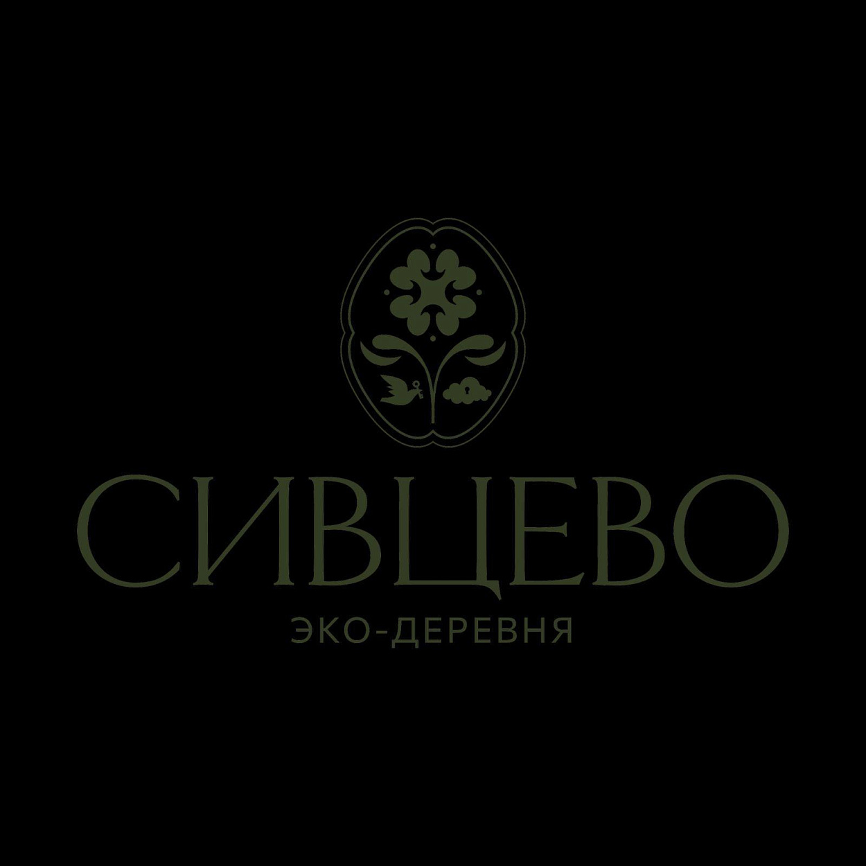 Эко-деревня «Сивцево»