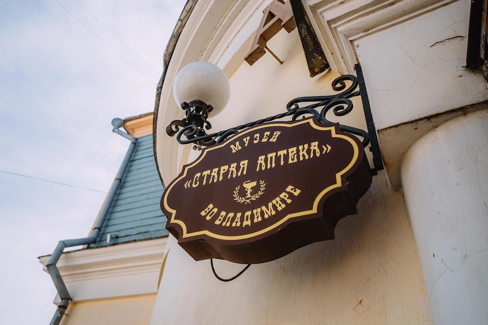 Музей «Старая аптека»-3