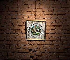 Клуб Путешественников