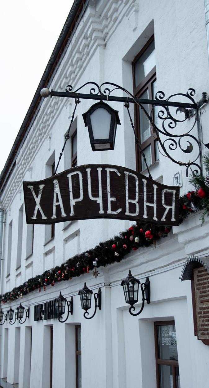 Кафе «Харчевня»-1