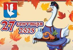День Никиты Гусятника