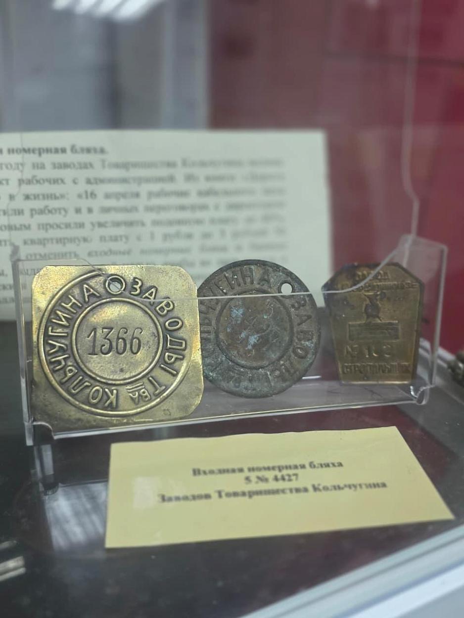 Центр истории заводов Кольчугина-5